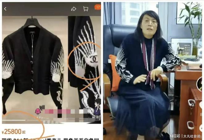 CQ9电子 CQ9传奇电子红十字会人员身穿3万名牌服装引热议网友：手镯是羊脂玉的！(图3)
