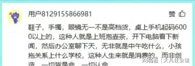 CQ9电子 CQ9传奇电子红十字会人员身穿3万名牌服装引热议网友：手镯是羊脂玉的！(图2)