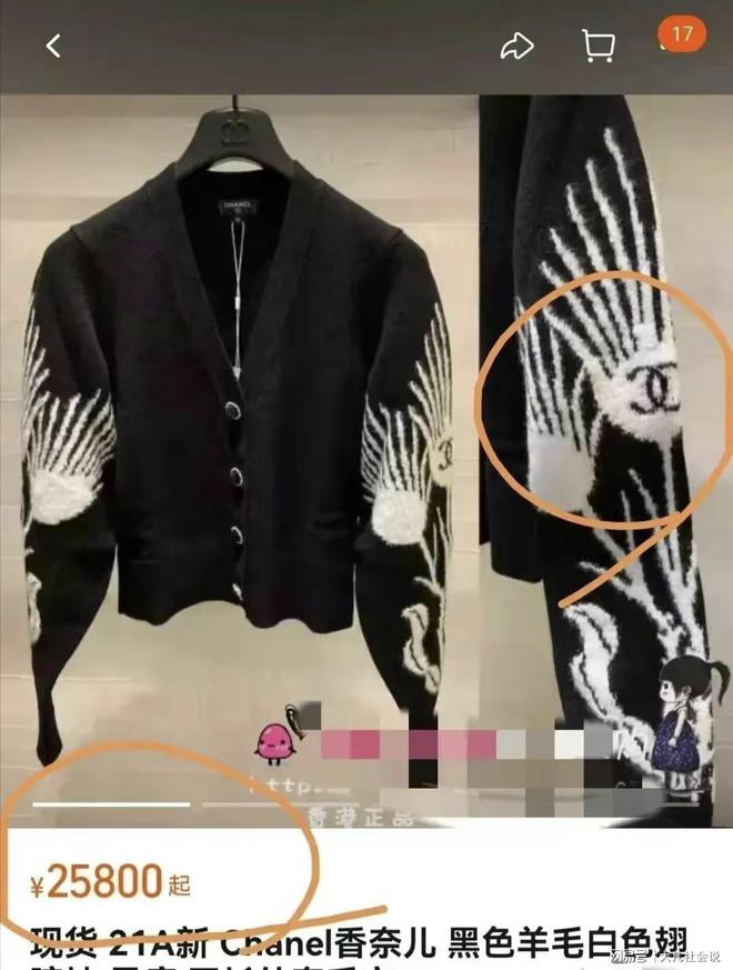 CQ9电子 CQ9传奇电子红十字会人员身穿3万名牌服装引热议网友：手镯是羊脂玉的！(图7)