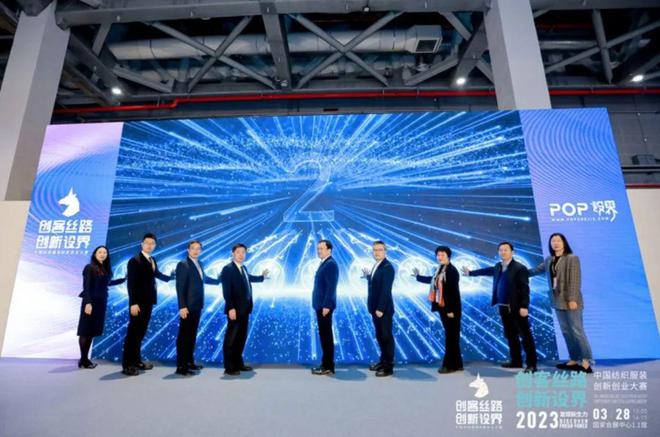 CQ9电子 CQ9传奇电子2023中国国际服装服饰博览会｜P
