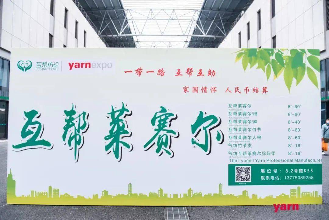 CQ9电子 CQ9传奇电子互帮纺织：立足科技+绿色探索“莱赛尔+”无限可能！