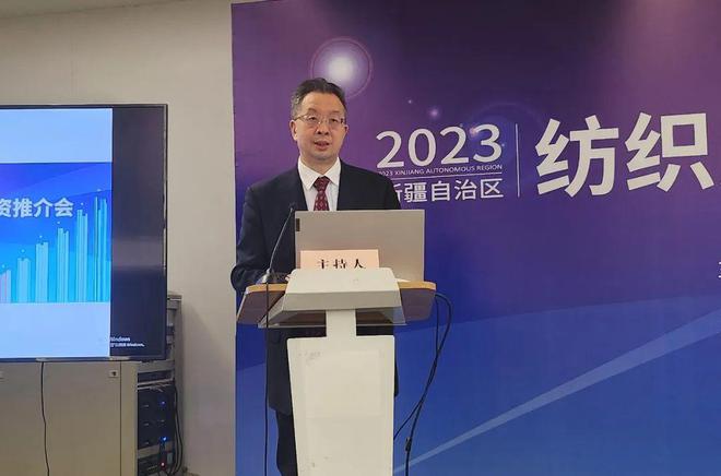 来自大美新疆的邀请函——2023新疆自治区纺织服装招商引资推介会召CQ9电子 CQ9传奇电子开(图2)