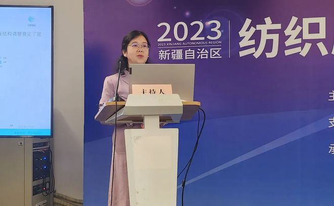 来自大美新疆的邀请函——2023新疆自治区纺织服装招商引资推介会召CQ9电子 CQ9传奇电子开(图4)