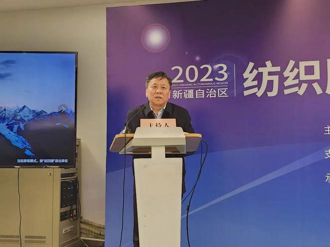 来自大美新疆的邀请函——2023新疆自治区纺织服装招商引资推介会召CQ9电子 CQ9传奇电子开(图3)