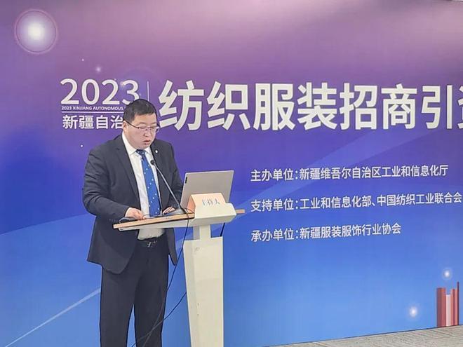 来自大美新疆的邀请函——2023新疆自治区纺织服装招商引资推介会召CQ9电子 CQ9传奇电子开(图7)