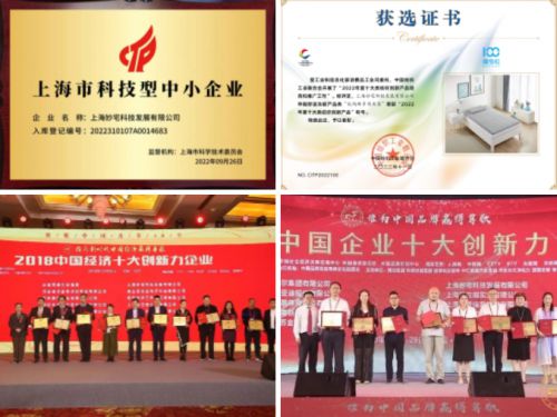 纺织行业中小企业行业发展大会召开妙宅荣获“专精特新”殊荣CQ9电子 CQ9传奇电子(图4)