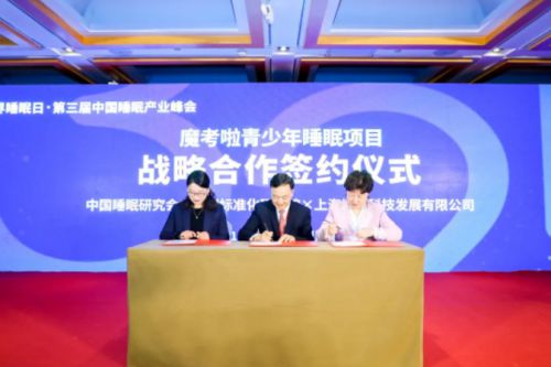 纺织行业中小企业行业发展大会召开妙宅荣获“专精特新”殊荣CQ9电子 CQ9传奇电子(图6)