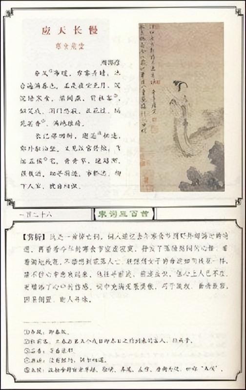 CQ9电子 CQ9传奇电子论中、晚期唐代妇女的服装(图7)