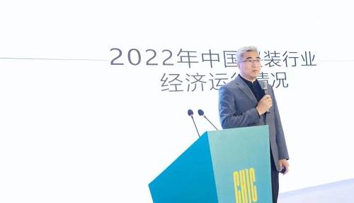 CQ9电子 CQ9传奇电子2023中国服装经济论坛探讨数字经济下的产业变革