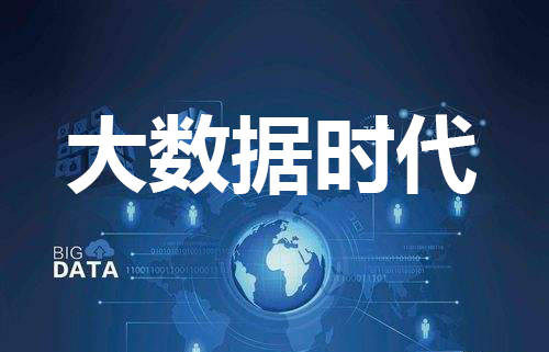 服装行业如何用大数据获客？CQ9电子 CQ9传奇电子