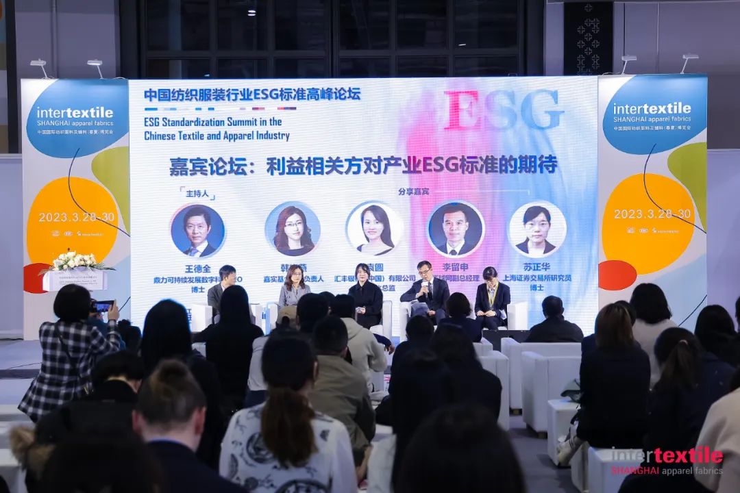 CQ9电子 CQ9传奇电子市场利益相关方共话纺织服装行业ESG标准建设(图3)