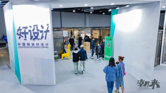 以原创设计撬动时尚产业高质量发展新格局——“中国服装好设计”第四季盛装开启CQ9电子 CQ9传奇电子(图7)