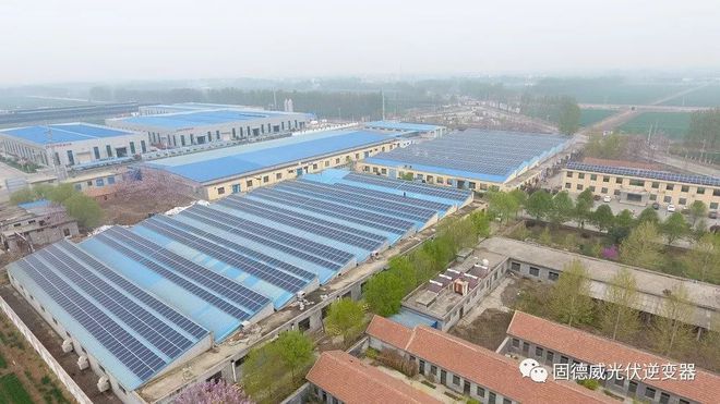 工商业光伏︱“儒家圣地” 这家传统纺CQ9电子 CQ9传奇电子织厂降本增效的生意经(图3)