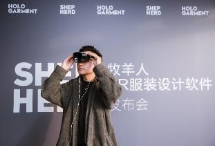 让科技改变中国设计！ 牧羊CQ9电子 CQ9传奇电子人AR服装设计软件开拓纺织业新玩法(图4)
