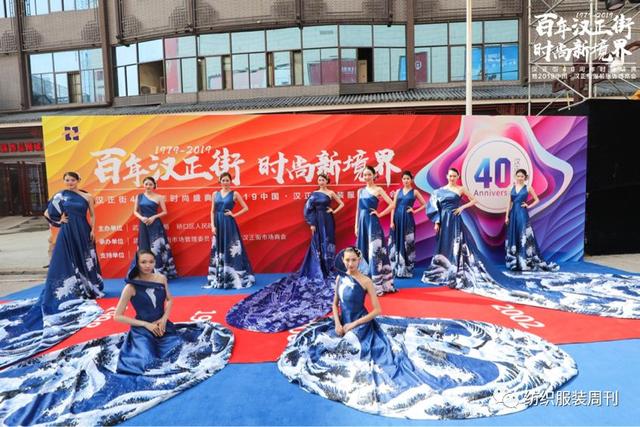 现场 汉正街40年历史积淀后完成时尚转身2019中国·汉正街服装服饰博览会CQ9电子 CQ9传奇电子如约而至