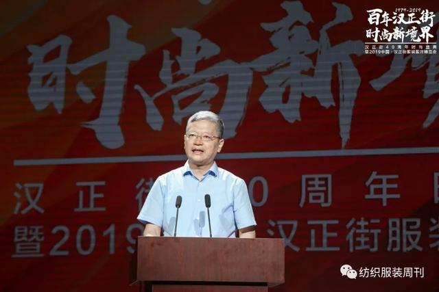 现场 汉正街40年历史积淀后完成时尚转身2019中国·汉正街服装服饰博览会CQ9电子 CQ9传奇电子如约而至(图2)