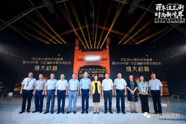 现场 汉正街40年历史积淀后完成时尚转身2019中国·汉正街服装服饰博览会CQ9电子 CQ9传奇电子如约而至(图3)