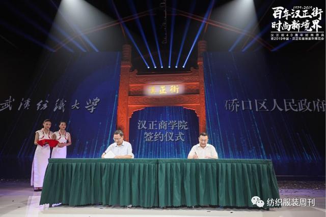 现场 汉正街40年历史积淀后完成时尚转身2019中国·汉正街服装服饰博览会CQ9电子 CQ9传奇电子如约而至(图6)