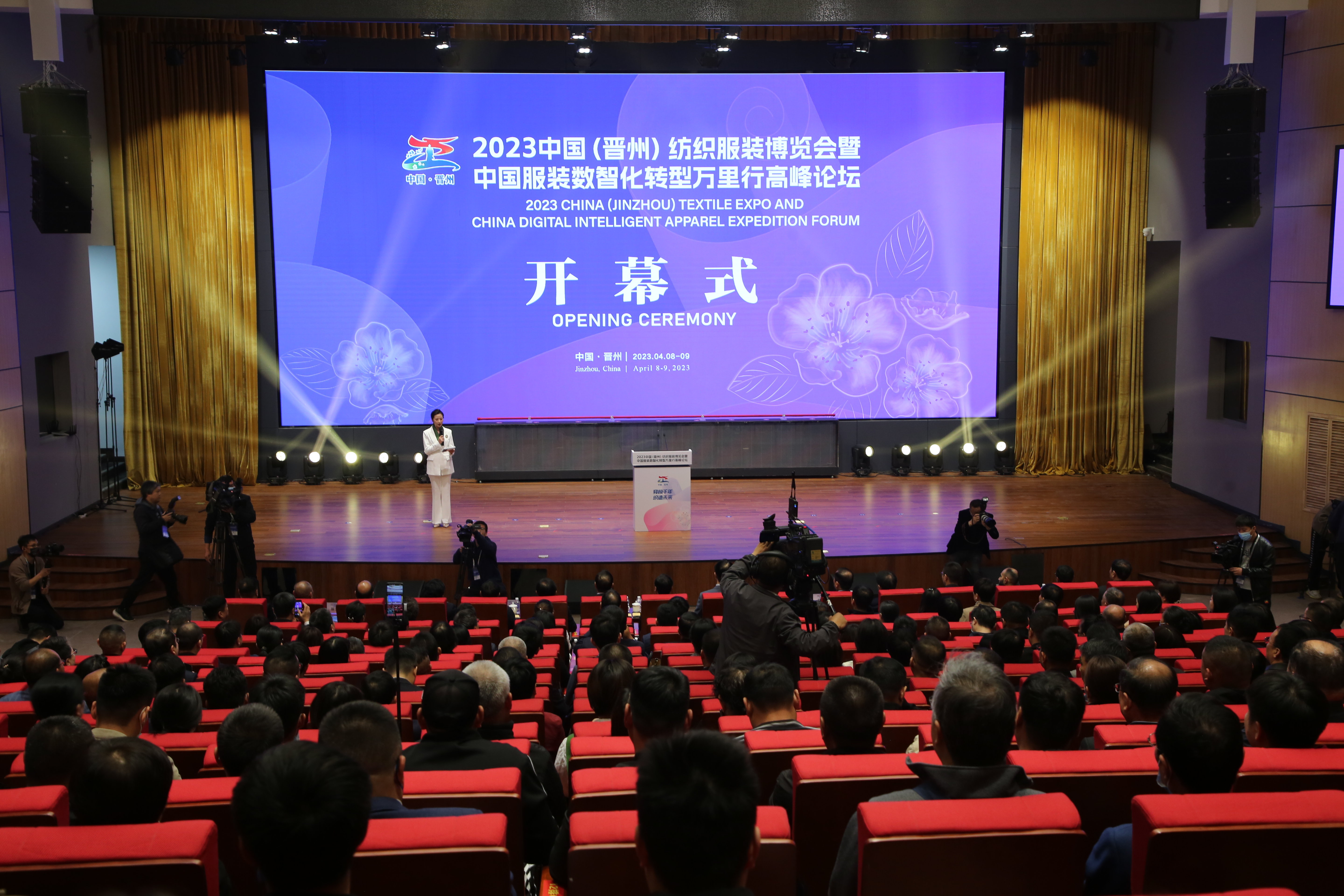 2023中国（晋州）纺织服装博览会暨中国服装数智化转型万里行高峰论坛开幕CQ9电子 CQ9传奇电子