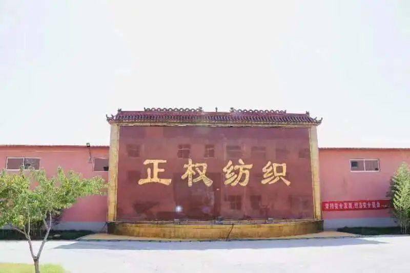 【招聘CQ9电子 CQ9传奇电子简章】山东正权纺织材料股份有