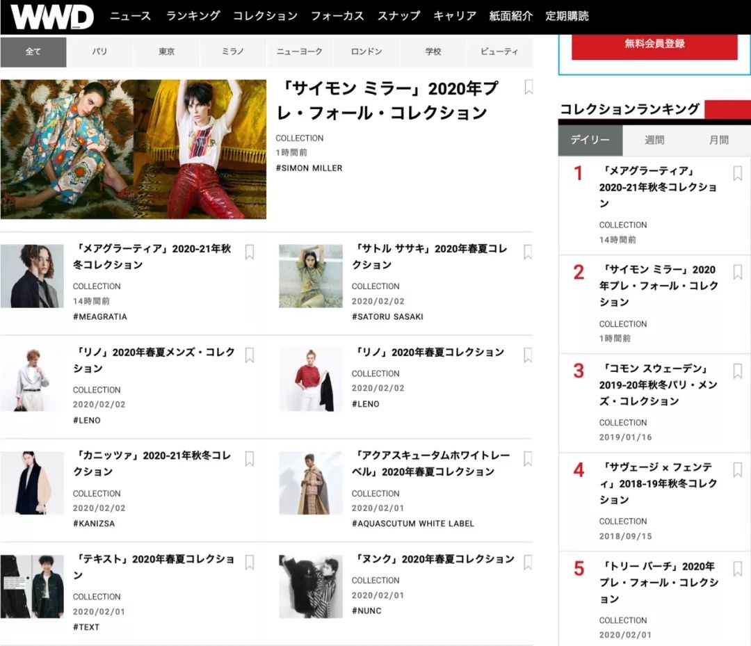 CQ9电子 CQ9传奇电子时尚界网站大全：关注获得第一手的时尚资讯！（设计师一定收藏）(图2)