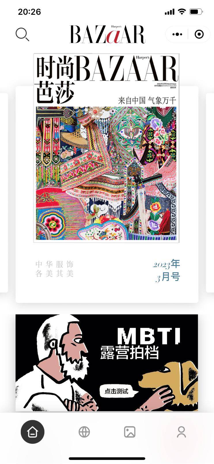 时尚圈最有底蕴的五大女刊CQ9电子 CQ9传奇电子都是怎样的