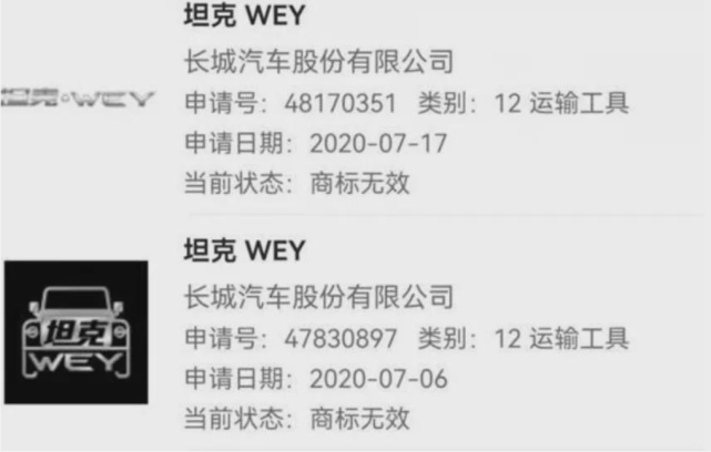 CQ9电子 CQ9传奇电子你的坦克不是你的“坦克” 长城商标