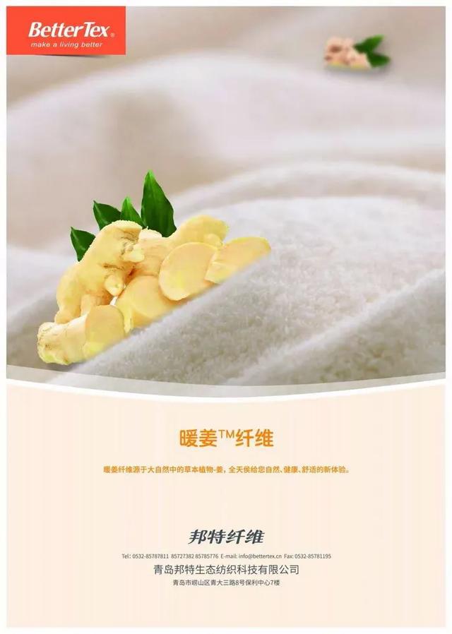CQ9电子 CQ9传奇电子复产劲头足创新有奇招！2020yarnexpo春夏纱线展展商企业在行动(图3)