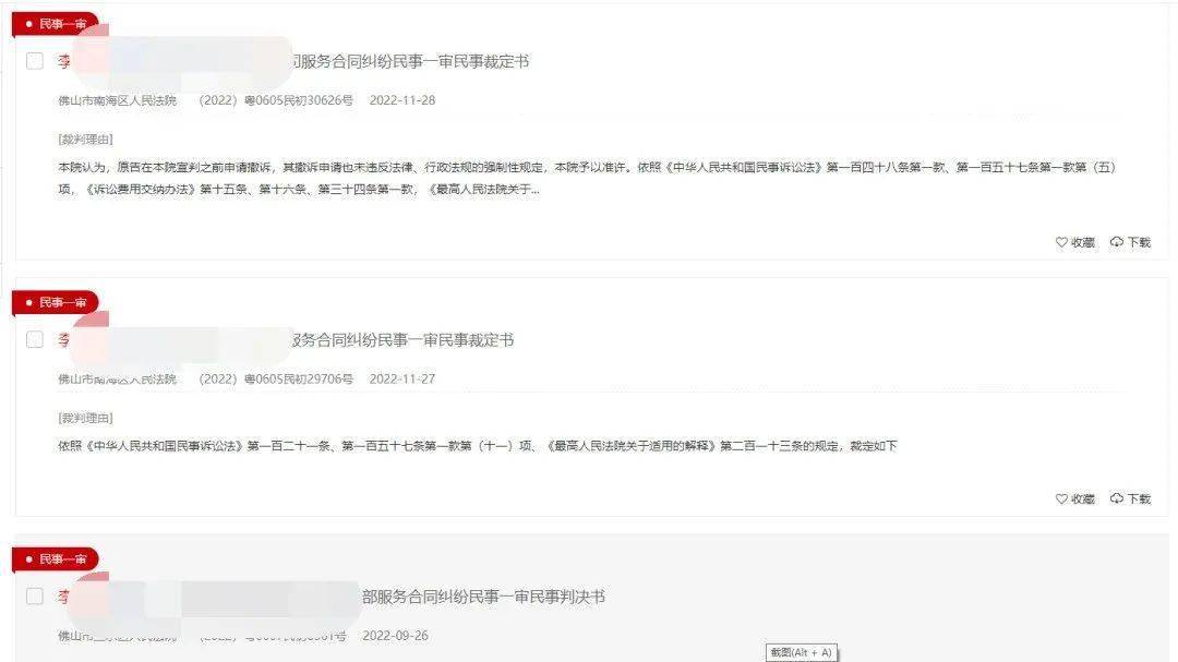 着装暴露并触碰男客人隐私部CQ9电子 CQ9传奇电子位？！广东一足浴店被告了！(图4)