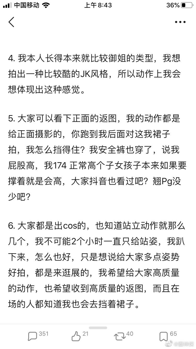 漫展女子穿JCQ9电子 CQ9传奇电子K制服摆不雅姿势遭斥多名男子俯身拍其露底裤照片(图5)