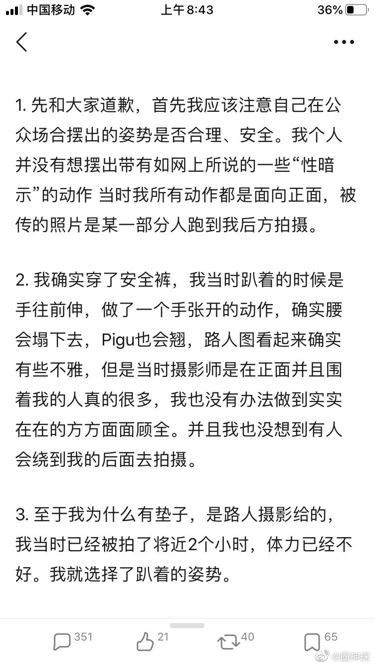 漫展女子穿JCQ9电子 CQ9传奇电子K制服摆不雅姿势遭斥多名男子俯身拍其露底裤照片(图4)