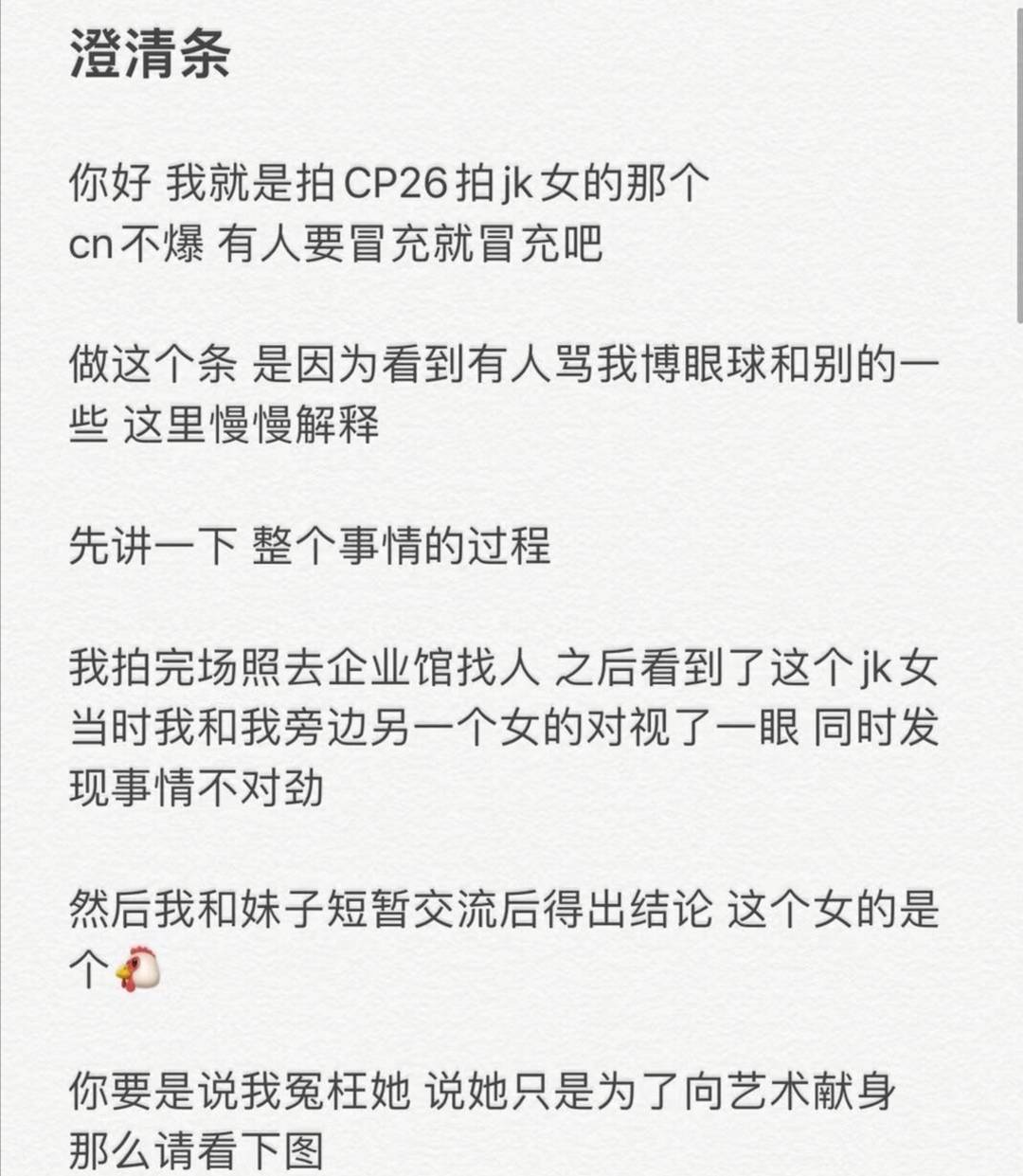 漫展女子穿JCQ9电子 CQ9传奇电子K制服摆不雅姿势遭斥多名男子俯身拍其露底裤照片(图9)