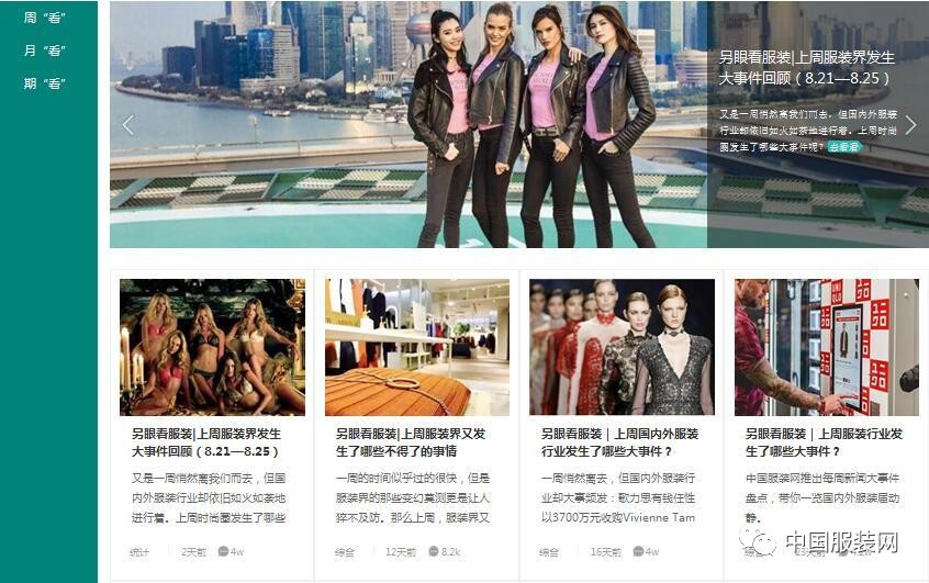 致服装人：中国服装色栏目上线CQ9电子 CQ9传奇电子 不忘初心！