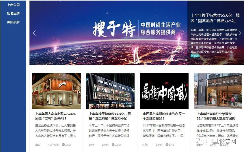 致服装人：中国服装色栏目上线CQ9电子 CQ9传奇电子 不忘初心！(图2)