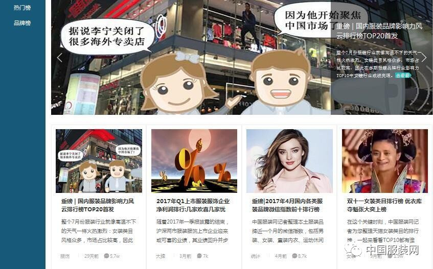 致服装人：中国服装色栏目上线CQ9电子 CQ9传奇电子 不忘初心！(图3)