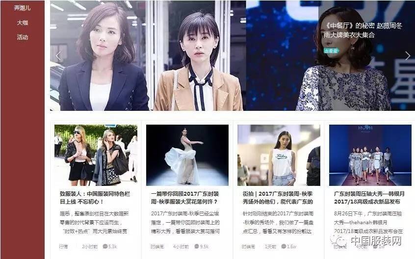 致服装人：中国服装色栏目上线CQ9电子 CQ9传奇电子 不忘初心！(图4)