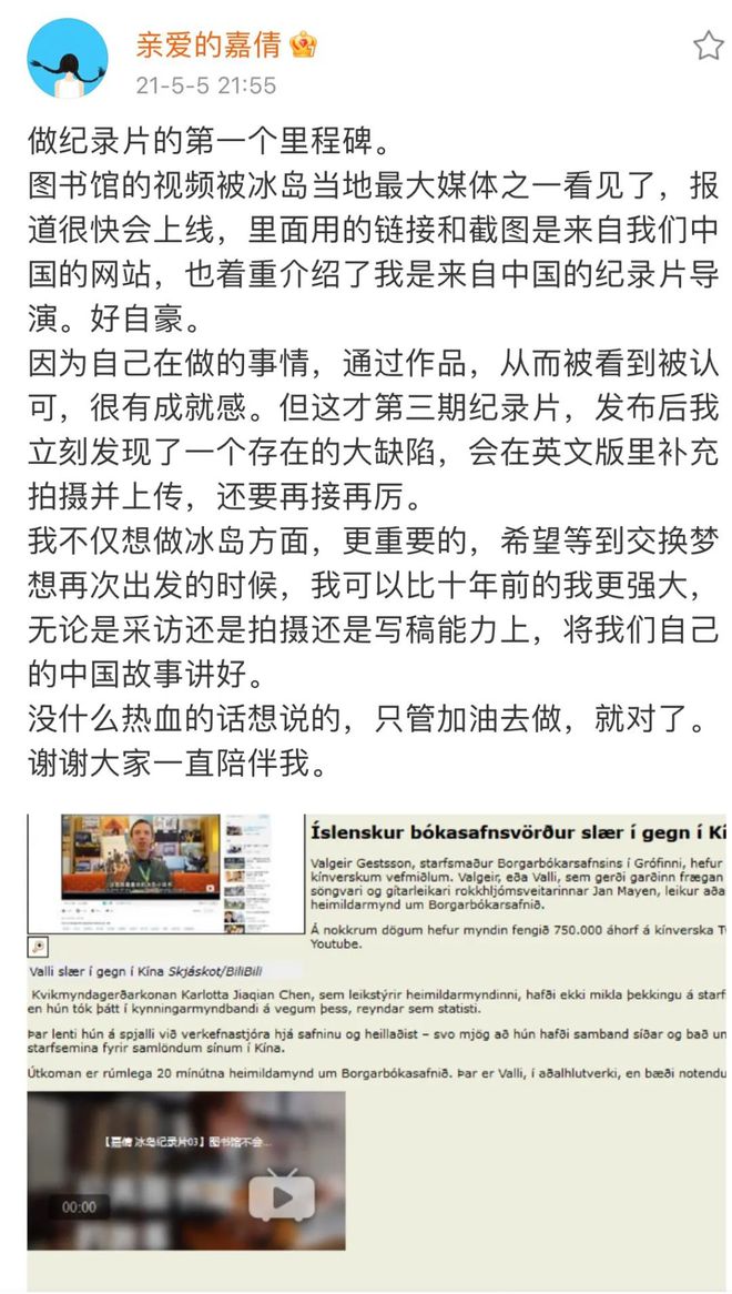 离婚后独自一人去冰岛买房、在联合国的舞台上参与汉服CQ9电子 CQ9传奇电子走秀她们也太酷了！(图9)