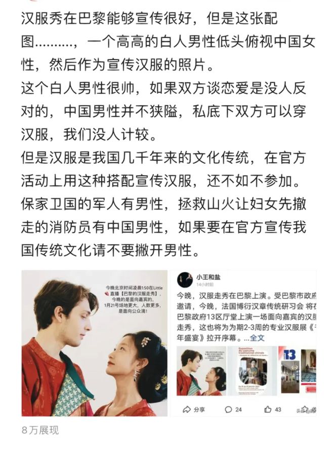 离婚后独自一人去冰岛买房、在联合国的舞台上参与汉服CQ9电子 CQ9传奇电子走秀她们也太酷了！(图19)