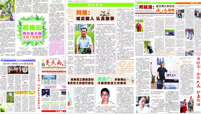 CQ9电子 CQ9传奇电子13年开店2万家、年收入数十亿元：中老年服装连锁品牌曼天雨大起底！(图5)
