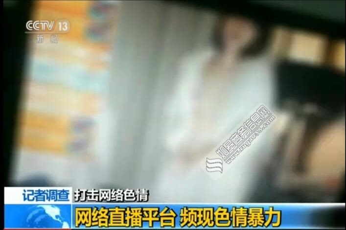 CQ9电子 CQ9传奇电子央视揭秘低俗直播:女主播衣着暴露