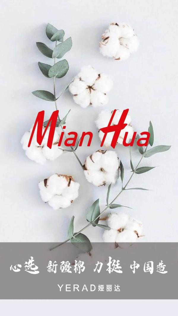 CQ9电子 CQ9传奇电子河南服装行业齐发声 支持新疆棉(图2)