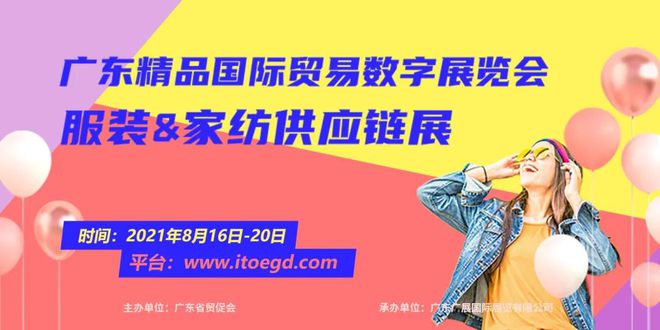 CQ9电子 CQ9传奇电子ITOE服装展 定制服装行业新风口(图7)