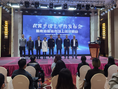 CQ9电子 CQ9传奇电子深圳首家服装批发商务平台上线