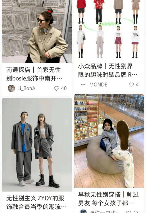 CQ9电子 CQ9传奇电子七成网友接受！这类衣服火了…(图3)
