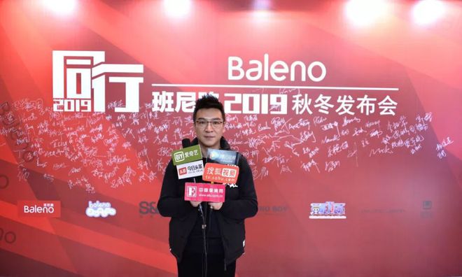 CQ9电子 CQ9传奇电子班尼路“同行”凯旋 多元鲜明时尚的进阶(图5)