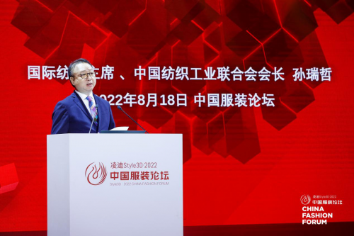 CQ9电子 CQ9传奇电子全景复盘 2022中国服装论坛 多元：品牌化的未来(图3)