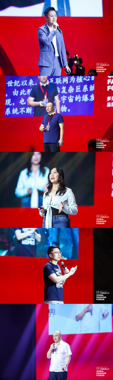 CQ9电子 CQ9传奇电子全景复盘 2022中国服装论坛 多元：品牌化的未来(图5)