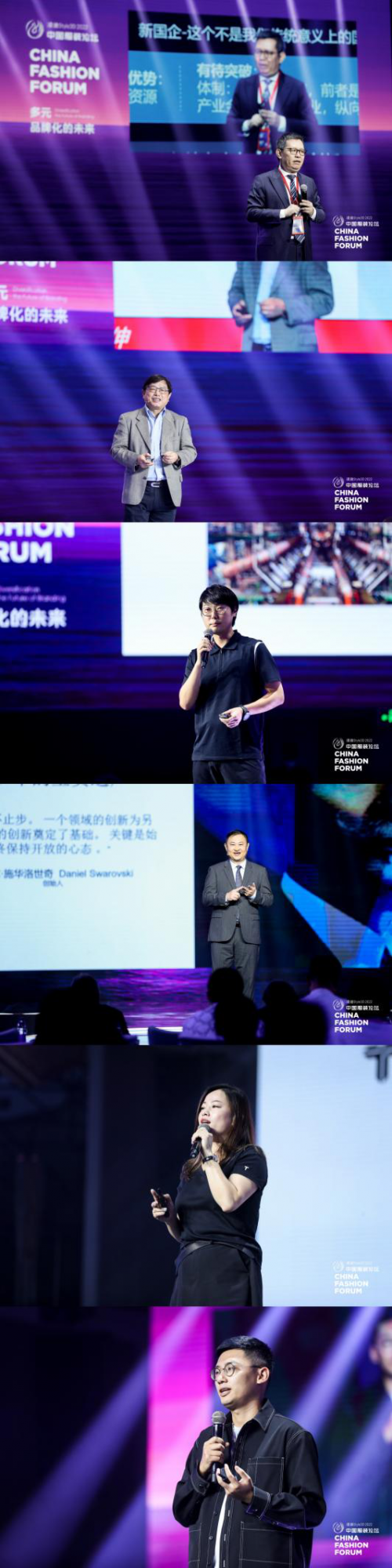 CQ9电子 CQ9传奇电子全景复盘 2022中国服装论坛 多元：品牌化的未来(图6)