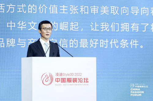 CQ9电子 CQ9传奇电子全景复盘 2022中国服装论坛 多元：品牌化的未来(图14)