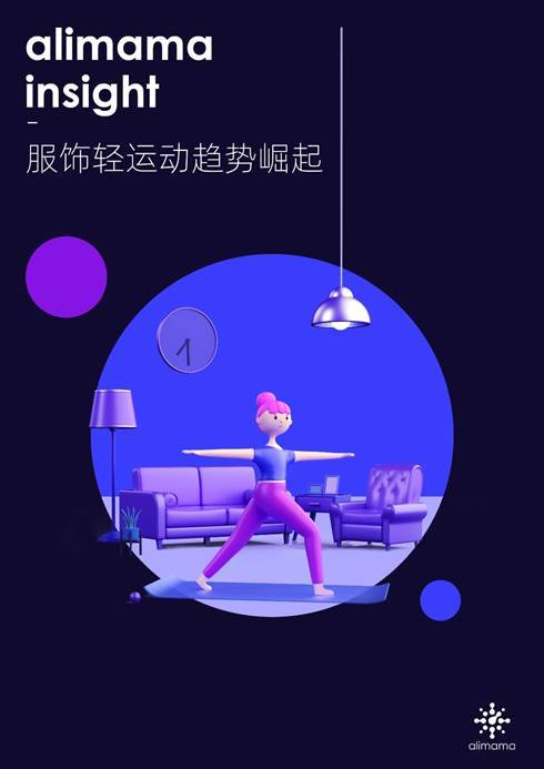 CQ9电子 CQ9传奇电子国产运动品牌年轻化JSC布局“轻运